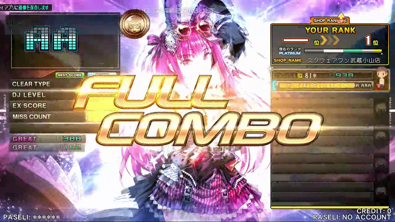 Beatmania Iidx 26 Rootage 段位認定 Sp 一級 Youtube Beatmania Iidx 26 Rootage 段位認定 Sp 一級 Youtube