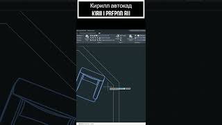 Опорный угол в AutOCAD