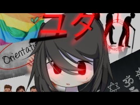 ユダ meme