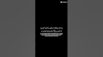 سورة البقرة الآية 84 شاشة سوداء كروما