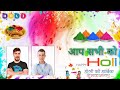 HOLI K LIYE POSTER KESE BNYE //holi banner bnye//holi poster bnye//#edits #poster #banner #tech