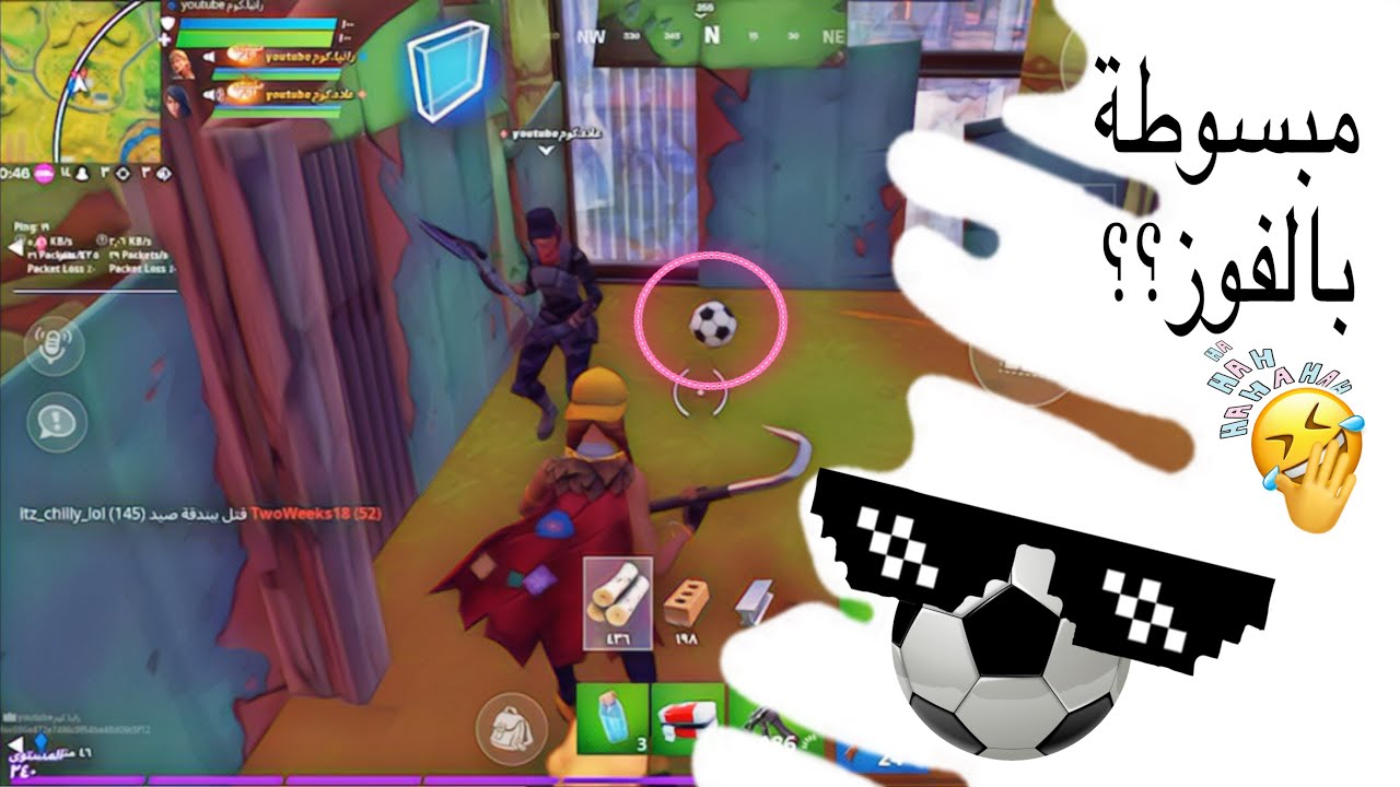 فورت نايت جوال fortnite mobiles !! أغرب تحدي عملناه YouTube