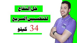 خل التفاح - خل التفاح للتخسيس السريع  - طريقة خل التفاح للتخسيس