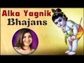 Kab dekhoge nayan by alka yagnik  shree krishna bhajans  hindi devotional songs