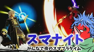 【 リスナー参加型 】大型コラボの選手を決めながら1on1部屋 10月15日【#スマブラ 】 【 リスナー参加型 】大型コラボの選手を決めながら1on1部屋 10月15日【#スマブラ 】