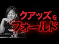 【前代未聞】ポーカー史上最も強いハンドをフォールドした女に待ち受けていた残酷な悲劇【クアッズフォールド】