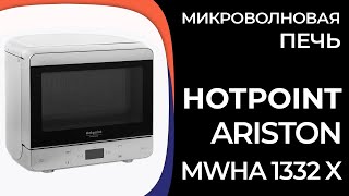 Микроволновая печь Hotpoint-Ariston MWHA 1332 X