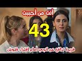 You Are The One I Loved Series Episode 43 Dubbed 