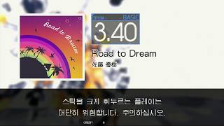 Gitadora Road to Dream Basic drum