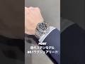 【ロレックス】ベテラン店長😎のイイ感じのレビュー Ref 116520【クォーク】 #Shorts