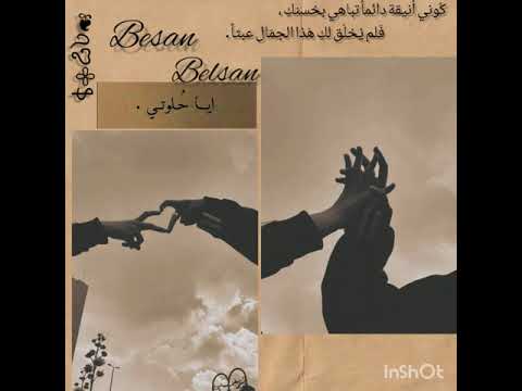 زاهية دائما بالشكل الذي ي لفت إنتباه اللحظة حالات واتس شكرا ياقلبي أميرةالليل م4ر
