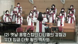 대구동성교회 20220220 1부 찬양 영상