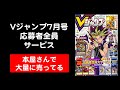 【遊戯王】人気のVジャンプ7月号！普通に買える？本屋に在庫が大量にありました！