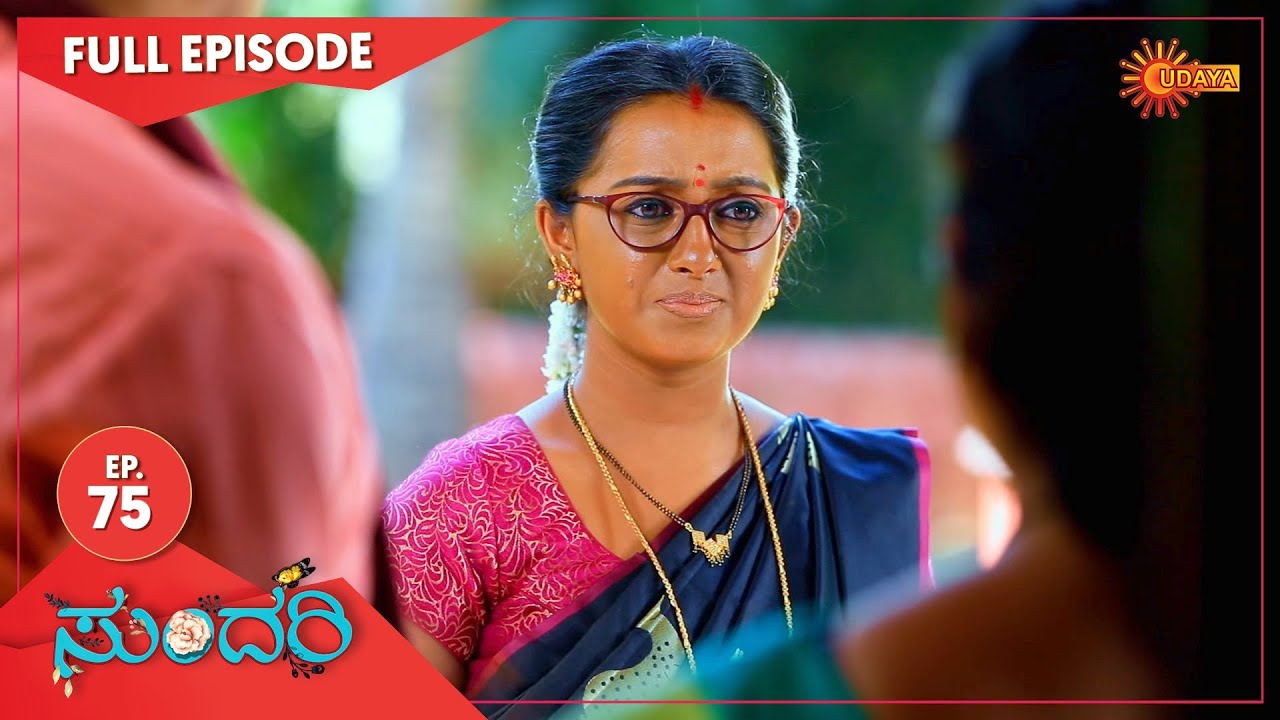 Sundari - Ep 75 | 07 April 2021 | Udaya TV Serial | Kannada Serial