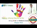 होली पर विशेष छूट/ offline vidyarthiyon ke liye////by suneet sir