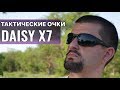 DAISY X7 - баллистические тактические солнцезащитные очки  c Aliexpress.  Распаковка и обзор.