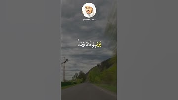 قل اني اخاف ان عصيت ربي عذاب يوم عظيم | ياسر الدوسري تلاوة خاشعة | سورة الانعام
