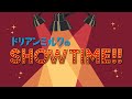ドリアンミルクのSHOW TIME!! -日向坂46-