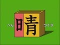 小学生の漢字　部首の意味から楽しく学ぼう