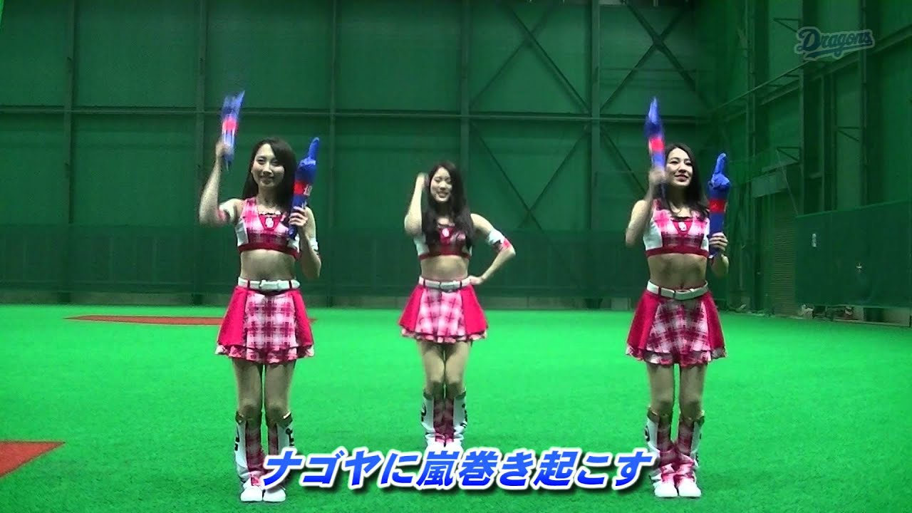 いざゆけドラゴンズ 歌詞付き - YouTube