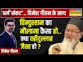 Wahidullah Ansari Chaturvedi Interview म ल न ज क र म यण प ठ TV स हट नह प ए ग News Wahidullah Ansari Chaturvedi Interview म ल न ज क र म यण प ठ TV स हट नह प ए ग News