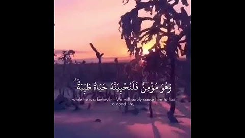صوت يريح القلب 💜 | آيه من سورة النحل | القارئ #ياسر_الدوسري . #قران_كريم #قرآن