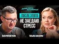 Как перестать заедать стресс? Это заменит твои перекусы и успокоит нервы!