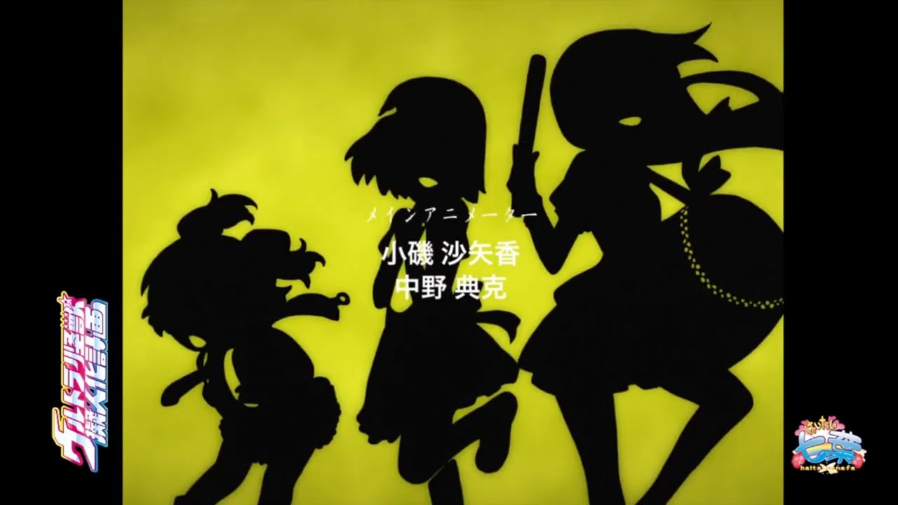 Haitai Nanafa Ultraman Op / はいたい七葉 ウルトラマンOP