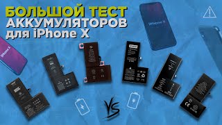 :    iPhone X | ZeepDeep, Deji, Vixion, Battery Collection, Nohon, Original
