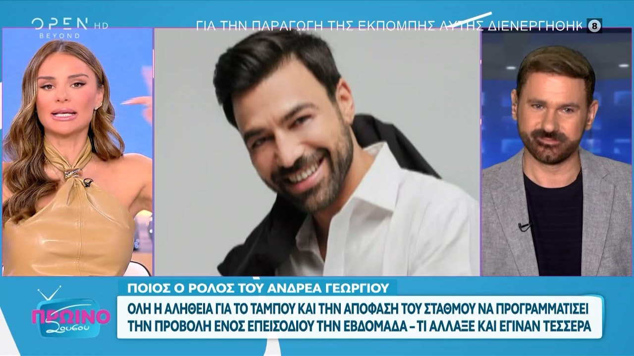«Ταμπού»: Η απόφαση του σταθμού να προγραμματίσει την προβολή ενός επεισοδίου την εβδομάδα