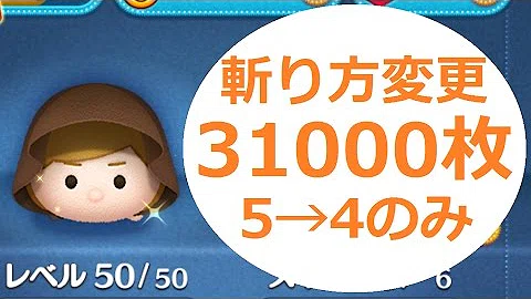 تحميل ツムツム ジェダイルーク 弱体化 تحميل ツムツム ジェダイルーク 弱体化