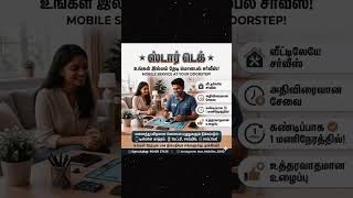 Star Tech mobile service center #trending #youtube #youtubeshorts #youtubeshort #tamilcinema #leo