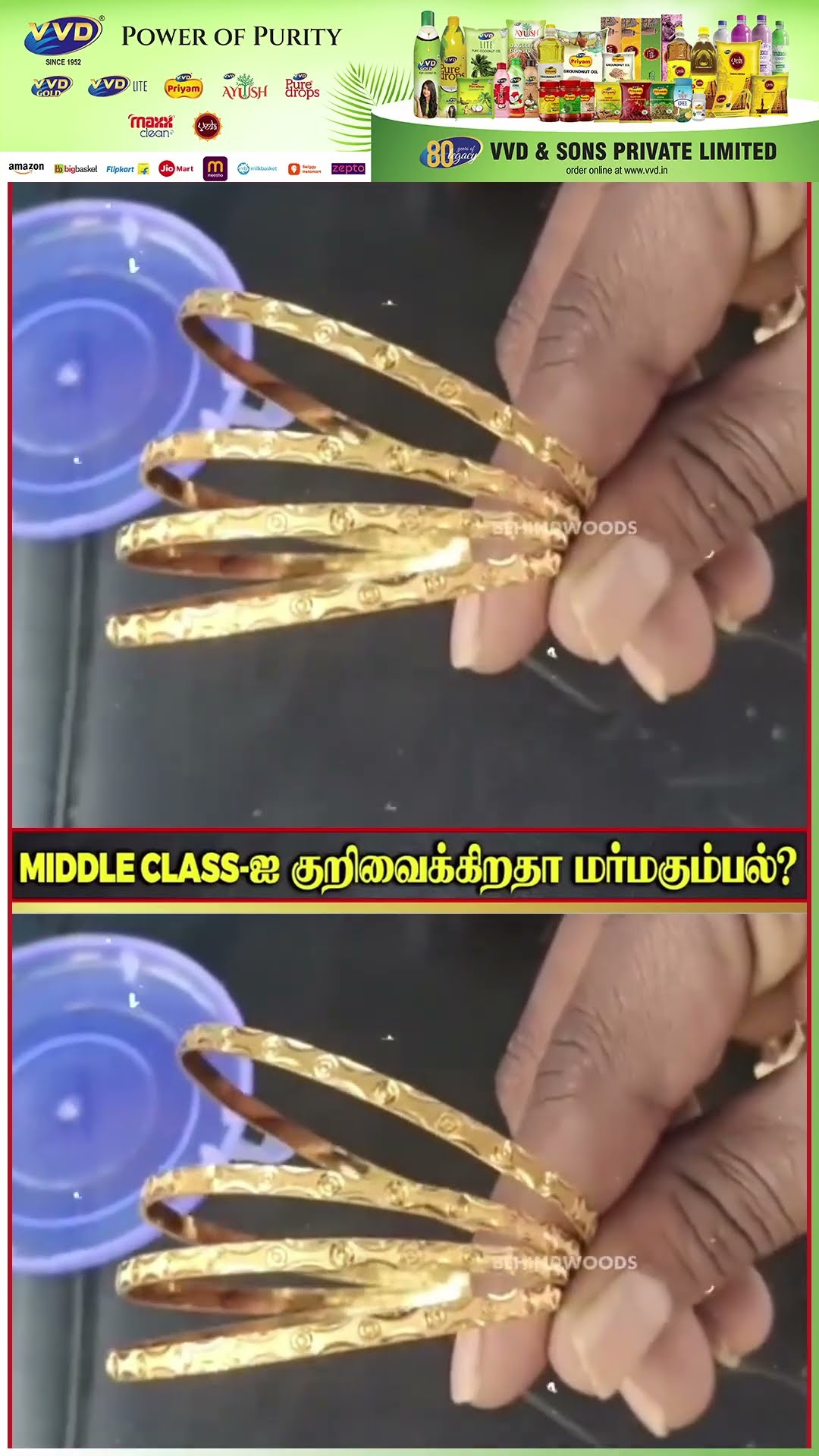 MIDDLE CLASS-ஐ குறிவைக்கிறதா மர்மகும்பல்? BOX-ஐ திறக்க திறக்க வேதனை?
