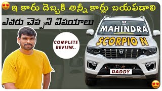 Mahindra Scorpio N in Telugu - PRICE & FEATURE REVIEW - #arautomotives