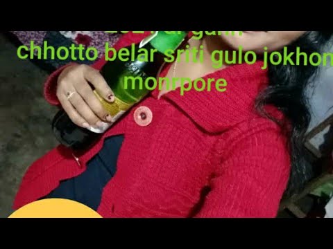 Download ছোট বেলার sriti গুলো জোখোন  chotto belar sriti Gulo jokhon pore mone