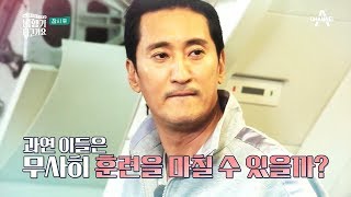 [무료] 비행기 타고가요 1회 다시보기 Full VOD 공개 l 채널A 신현준 정진운 유라 황제성 리얼 승무원 도전기