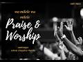 Iye Kele Kele Sauti Mpya Swahili Praise Music Official Video 