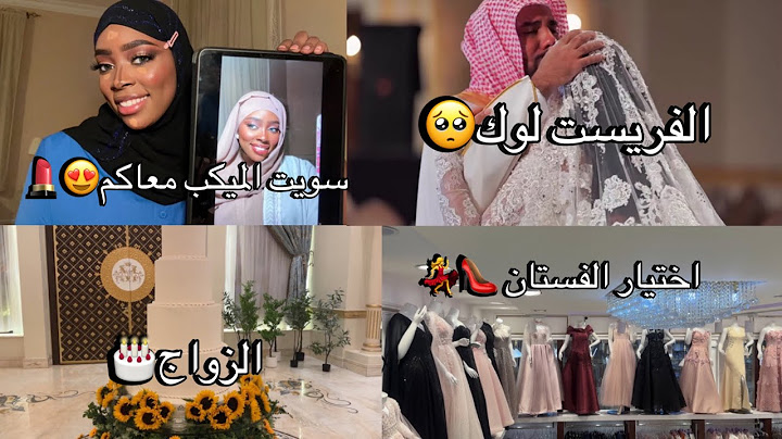 يوم زواج شيمي 👰🏻‍♀️🤵🏻‍♂️💍