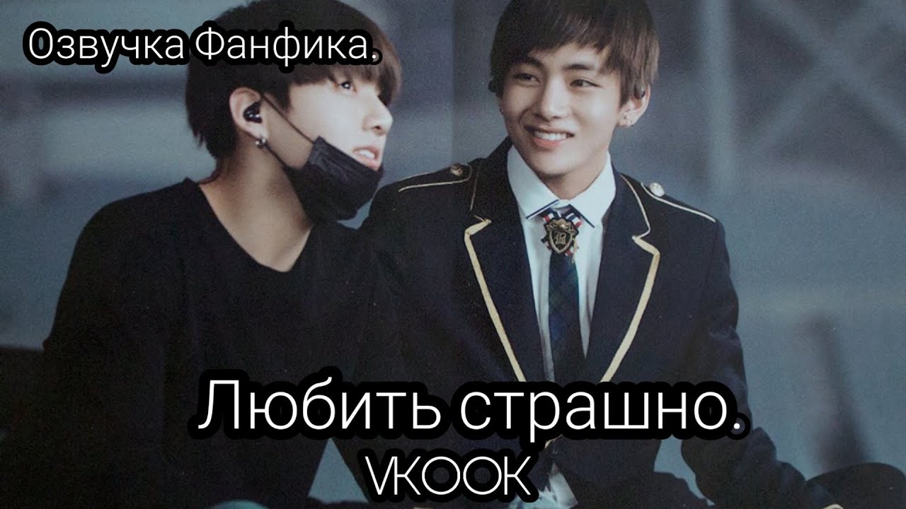 чонгук и тэхен. бтс чонгук и тэхён 2019. вигуки (чонгук и тэхен) 2021. бтс 2019 чонгук и тэхен. бтс taekook.