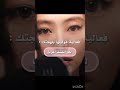 قوليها بلهجتك 😩💕 #مامامو #blackpink #اكسبلور #kpop #سومو #موفكرتي #بلاكبينك_ملكات_الكيبوب