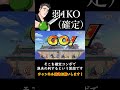 朝マック(弱1KO確定編)【スマブラSP】#shorts