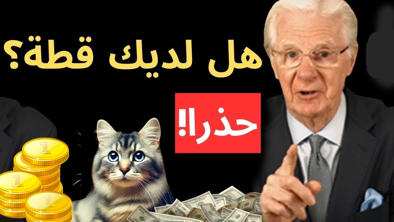 من المثير للدهشة أن ما يكشفه بوب بروكتور لأي شخص لديه قطته هو قانون الجذب!