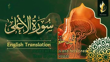 87 - Surah al ala in English only | The Most High | Arabic text with English | سورة الأعلى