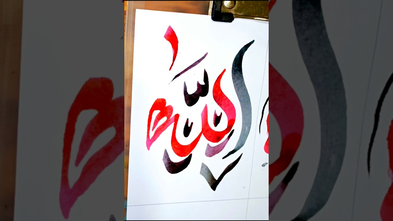 #allah#calligraphy#viral#easy#arabic#islamic#beautiful#aestheticallah#art#reels#shortsfeed#shorts.