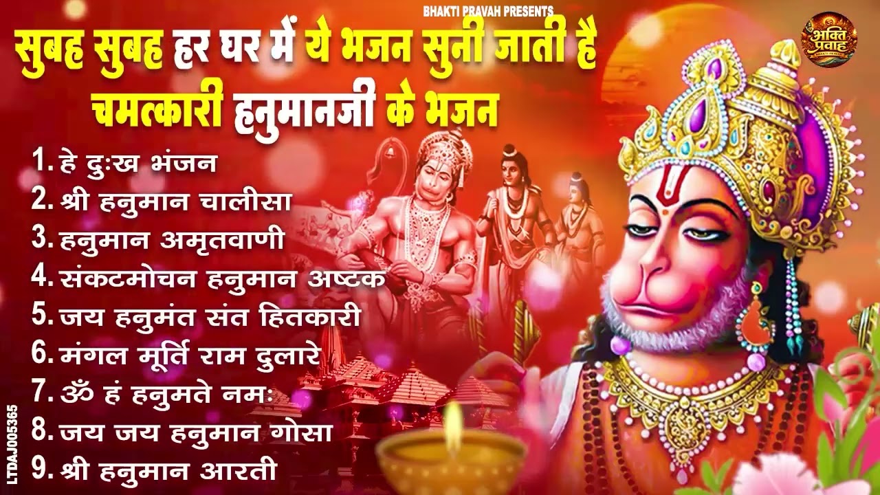 हनुमान जी के सुपरहिट भजन | Hanuman Bhajan l Balaji Bhajan 2026 | New Superhit Hanuman Ji Bhajan 2026