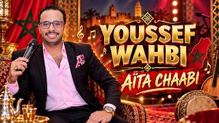 Youssef Wahbi – Aita Chaabi | يوسف وهبي – عيطة شعبية مغربية 🔥
