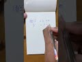 #mathstricks #mathtricks #easymaths #fastcalculationtricks #shots #maths #viralvideo #mathhacks #new