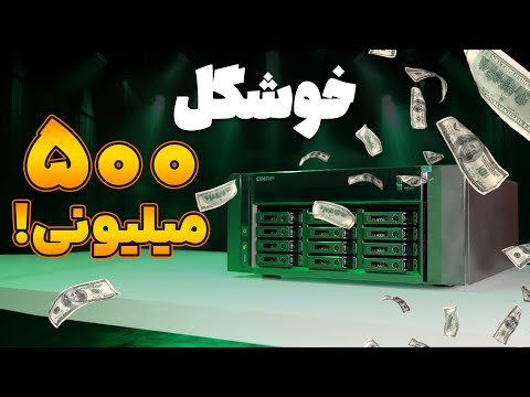 چرا باید این ذخیره ساز 500 میلیونی رو بخریم