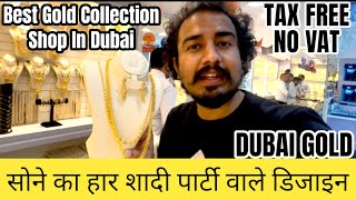 Dubai 2024 Lattest Gold Jewellery Collection| सोने के नए डिजाइन का हार | Gold For Marriage And Party