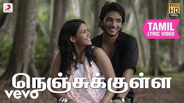 கடல் - நெஞ்சுக்குள்ள தமிழ் பாடல்வரிகள் | ஏ. ஆர். ரகுமான்
